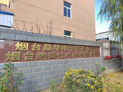 纳美仕电梯 匠心打造烟台首家别墅电梯制造工厂，引领私人空间新高度