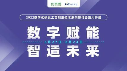 数字赋能，智造未来 开目软件2022电梯制造行业研讨会，开启产业升级新篇章